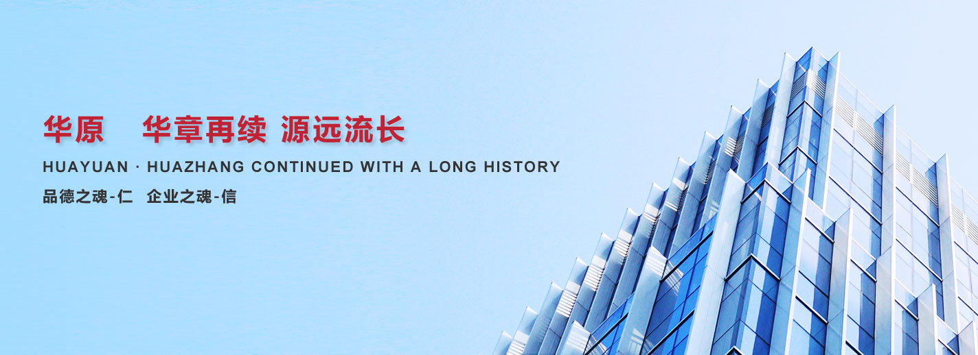 華章再續(xù)，源遠(yuǎn)流長(zhǎng)